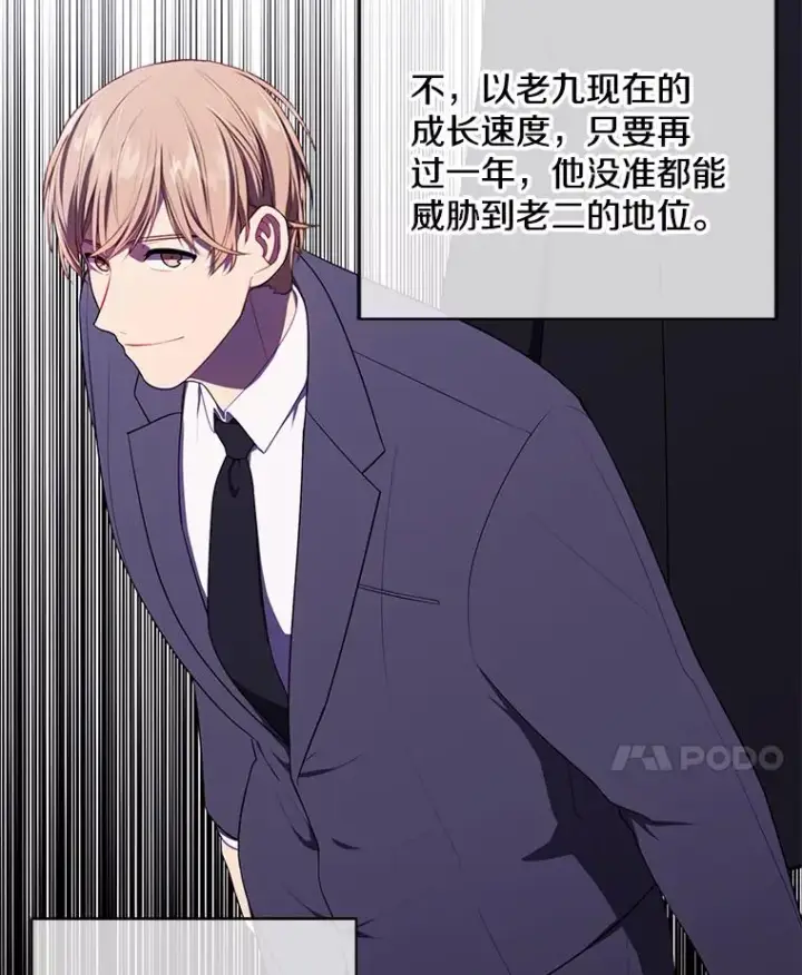 漫画《我在小说里当无赖》145.不确定的未来第65张图
