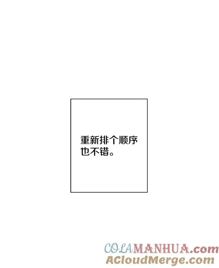 漫画《我在小说里当无赖》145.不确定的未来第67张图