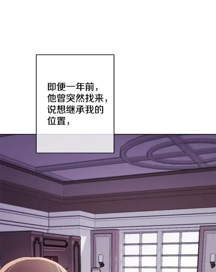 漫画《我在小说里当无赖》145.不确定的未来第68张图