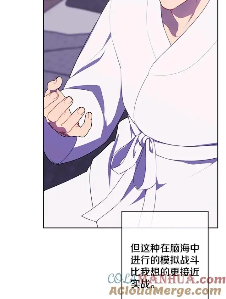 漫画《我在小说里当无赖》145.不确定的未来第7张图