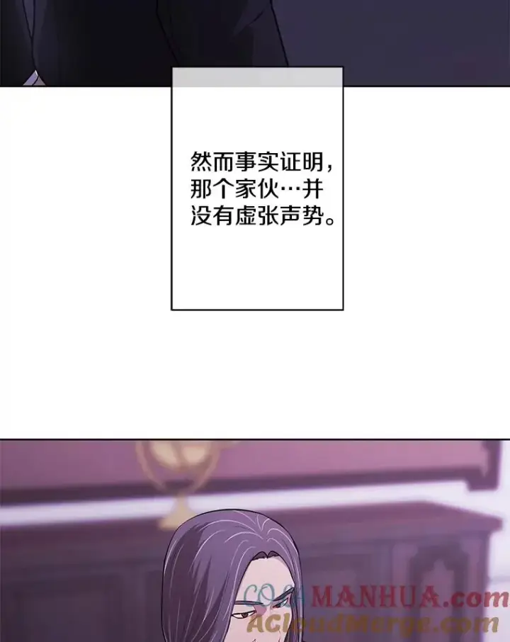 漫画《我在小说里当无赖》145.不确定的未来第70张图