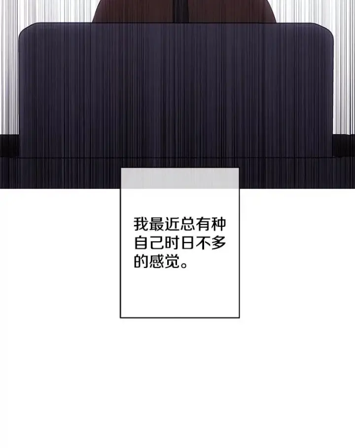 漫画《我在小说里当无赖》145.不确定的未来第74张图