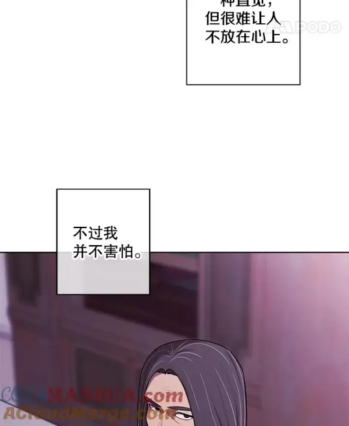 漫画《我在小说里当无赖》145.不确定的未来第76张图