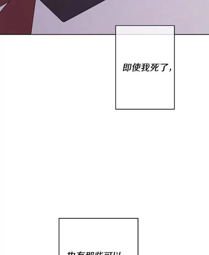 漫画《我在小说里当无赖》145.不确定的未来第78张图