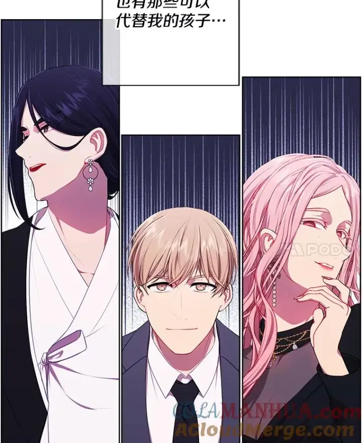 漫画《我在小说里当无赖》145.不确定的未来第79张图