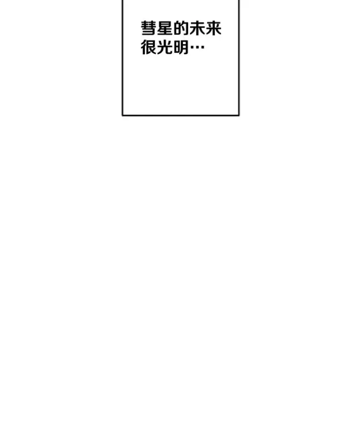 漫画《我在小说里当无赖》145.不确定的未来第81张图