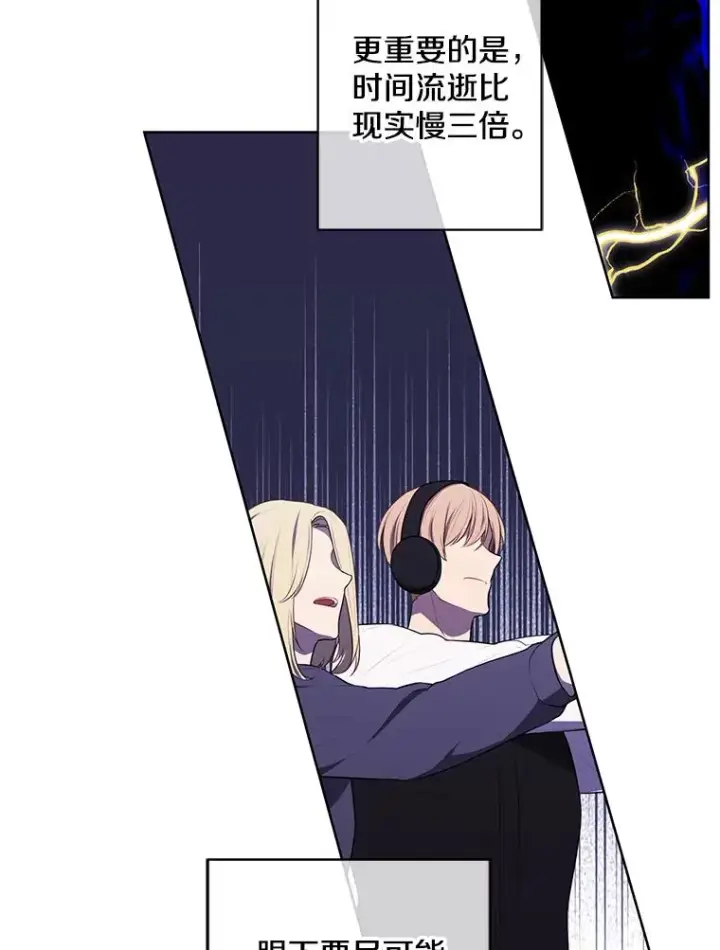 漫画《我在小说里当无赖》145.不确定的未来第9张图