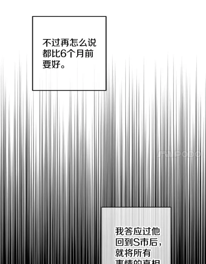 漫画《我在小说里当无赖》146.暴风雨前的宁静第15张图