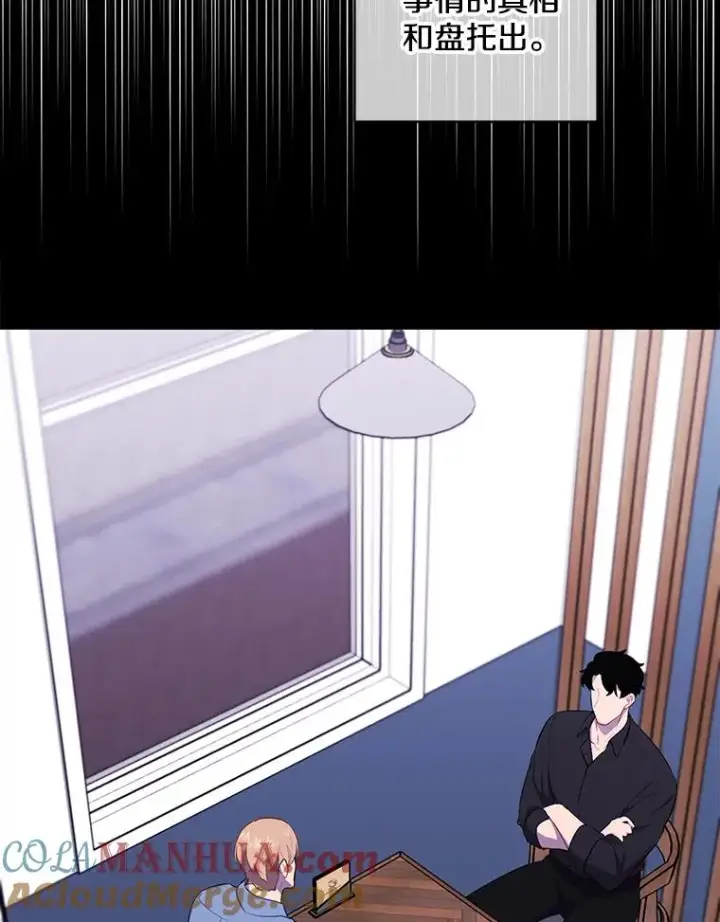 漫画《我在小说里当无赖》146.暴风雨前的宁静第16张图
