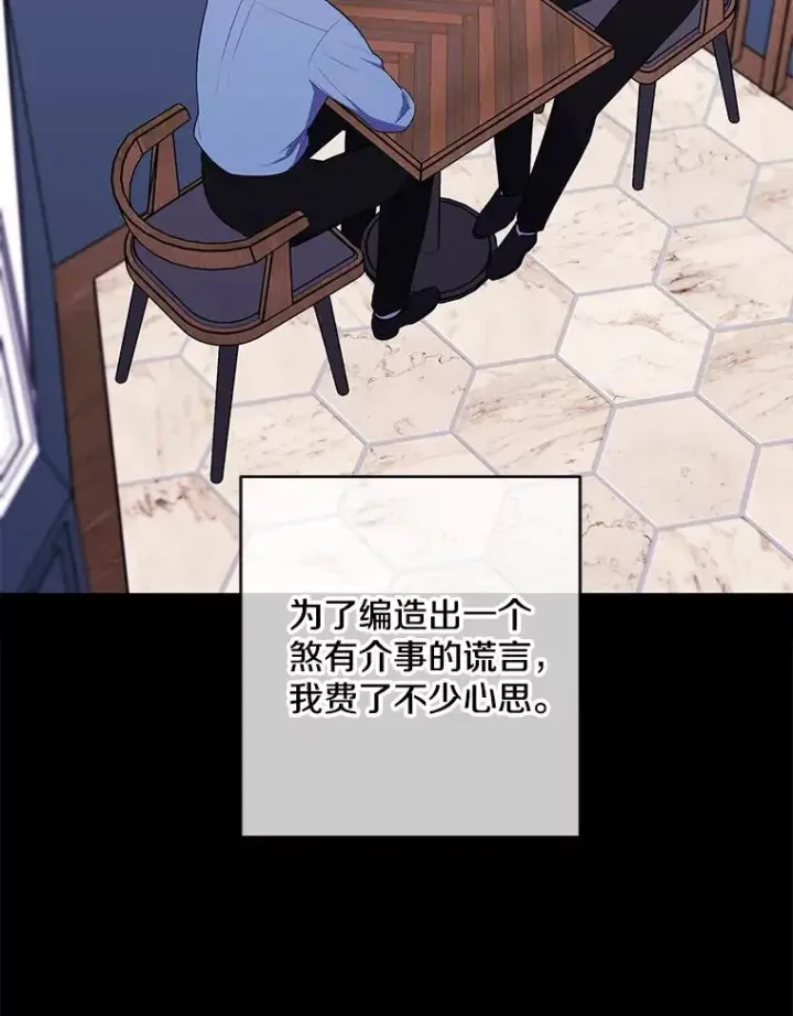 漫画《我在小说里当无赖》146.暴风雨前的宁静第17张图