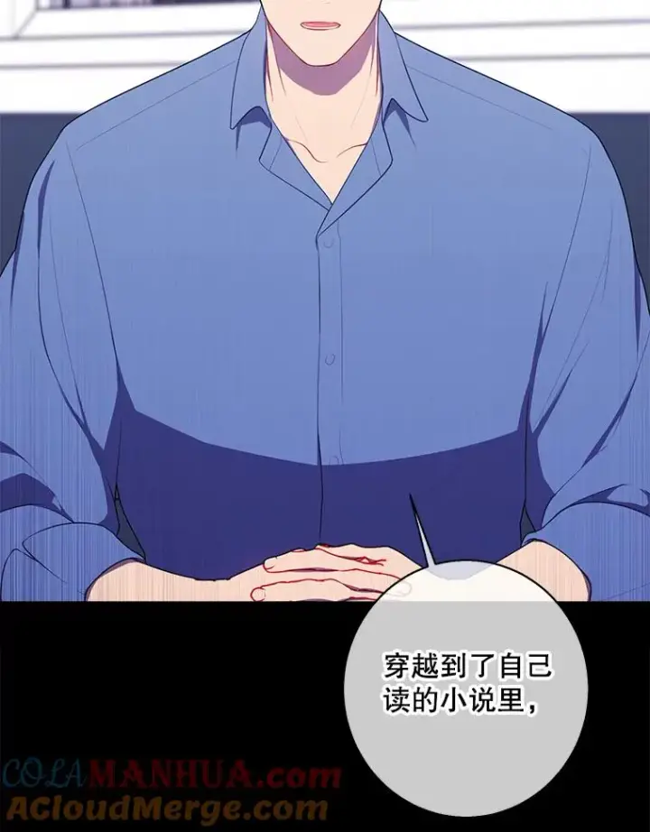 漫画《我在小说里当无赖》146.暴风雨前的宁静第19张图