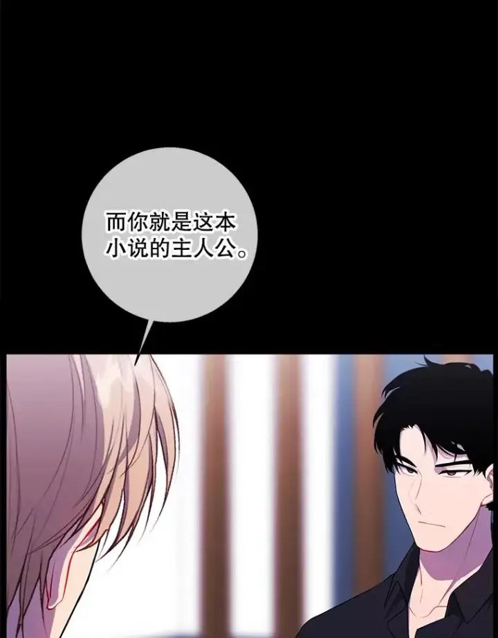 漫画《我在小说里当无赖》146.暴风雨前的宁静第20张图