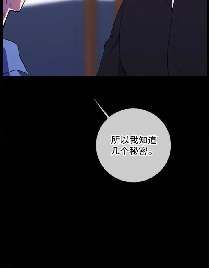 漫画《我在小说里当无赖》146.暴风雨前的宁静第21张图