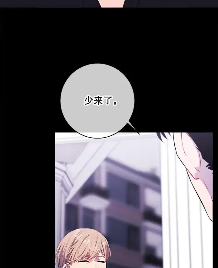 漫画《我在小说里当无赖》146.暴风雨前的宁静第23张图