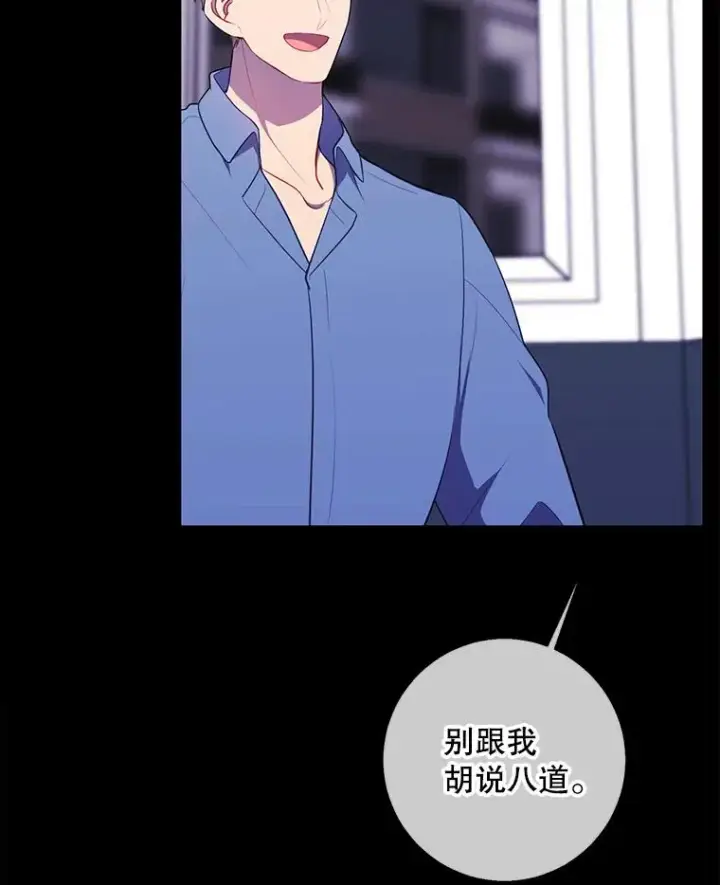 漫画《我在小说里当无赖》146.暴风雨前的宁静第24张图