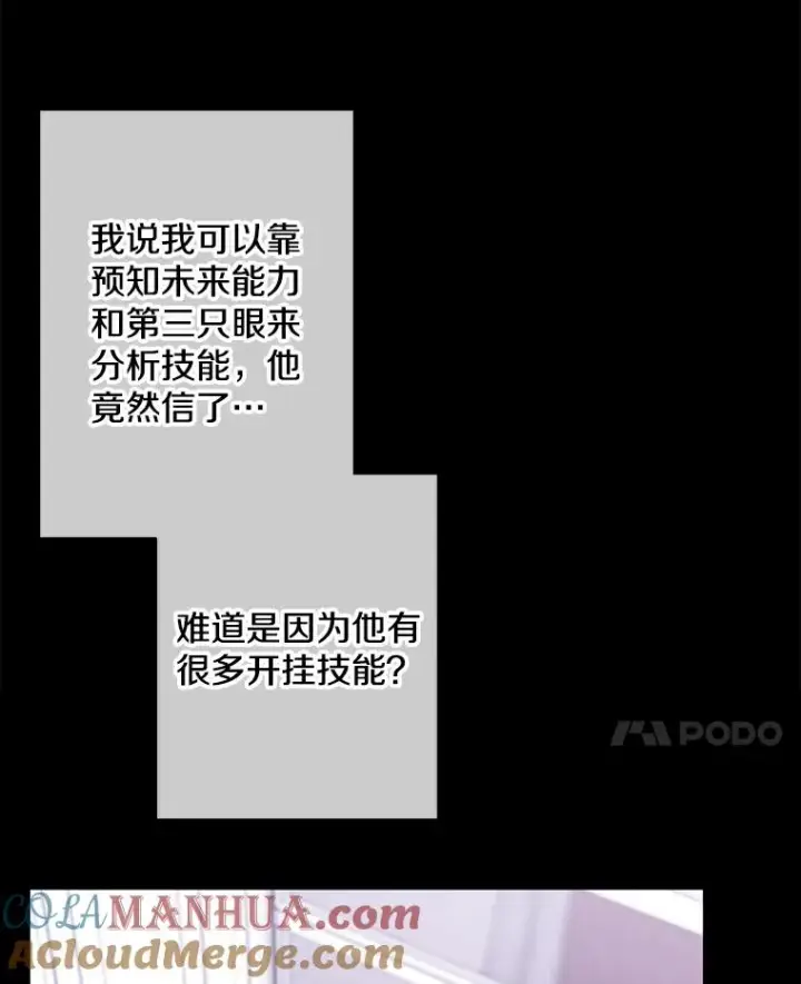 漫画《我在小说里当无赖》146.暴风雨前的宁静第25张图