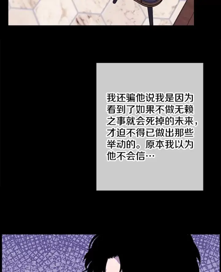 漫画《我在小说里当无赖》146.暴风雨前的宁静第27张图