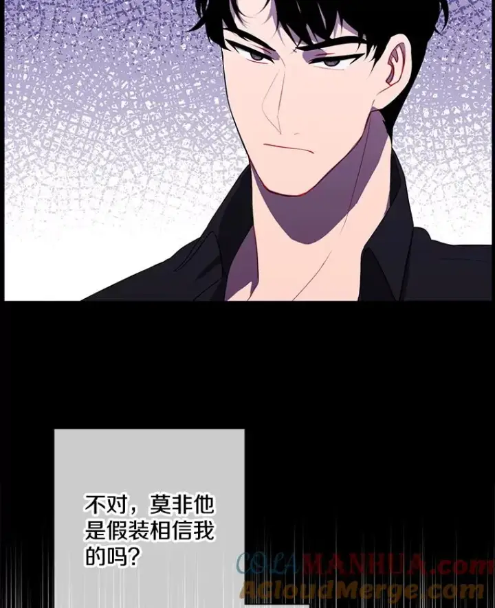漫画《我在小说里当无赖》146.暴风雨前的宁静第28张图