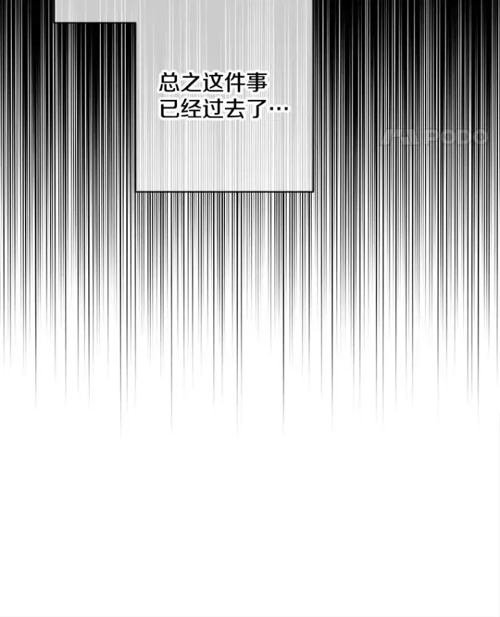 漫画《我在小说里当无赖》146.暴风雨前的宁静第29张图