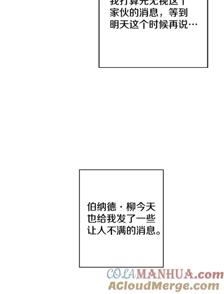 漫画《我在小说里当无赖》146.暴风雨前的宁静第31张图