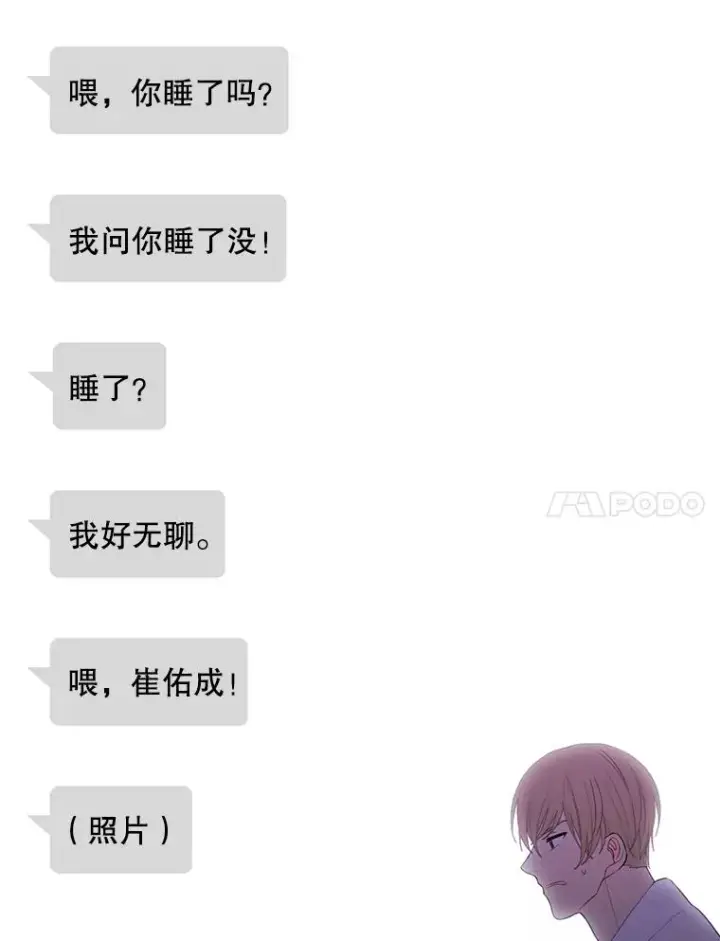 漫画《我在小说里当无赖》146.暴风雨前的宁静第32张图