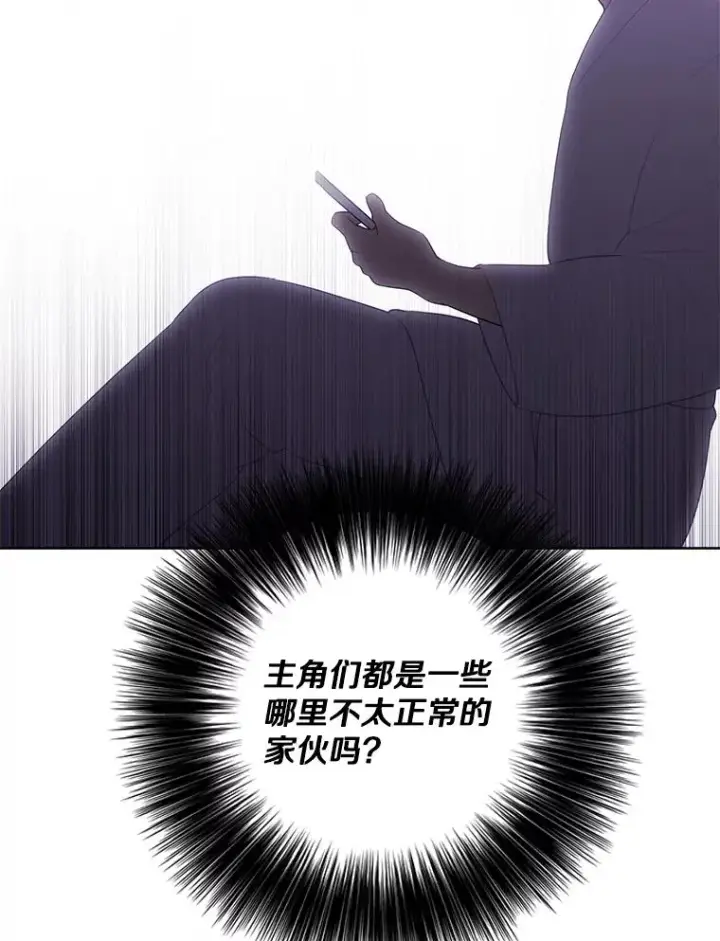 漫画《我在小说里当无赖》146.暴风雨前的宁静第33张图