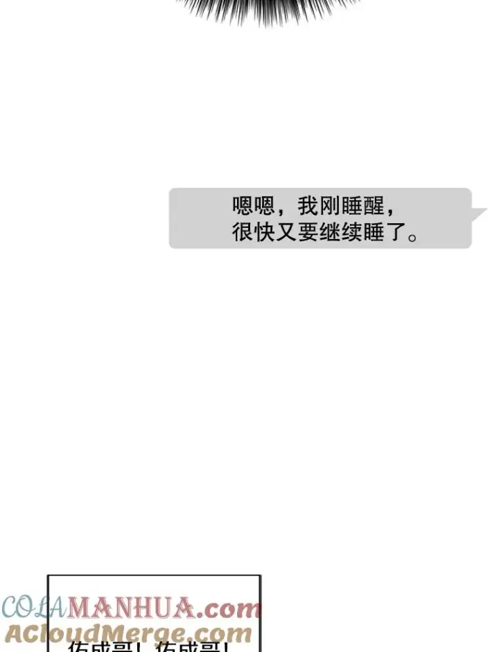 漫画《我在小说里当无赖》146.暴风雨前的宁静第34张图