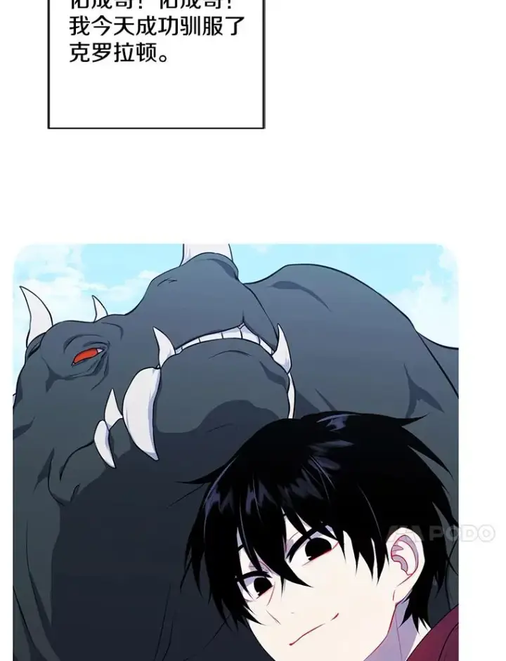 漫画《我在小说里当无赖》146.暴风雨前的宁静第35张图