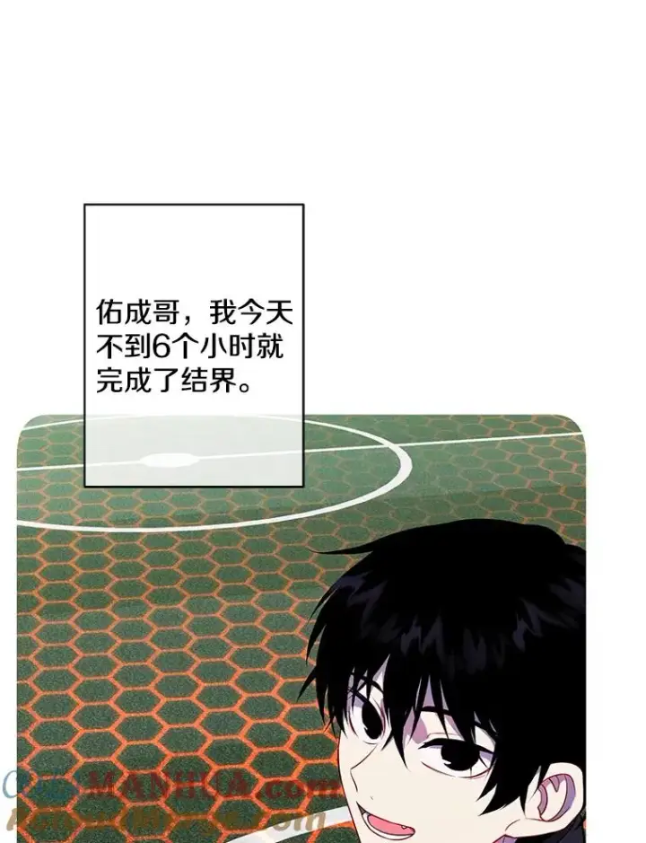 漫画《我在小说里当无赖》146.暴风雨前的宁静第37张图