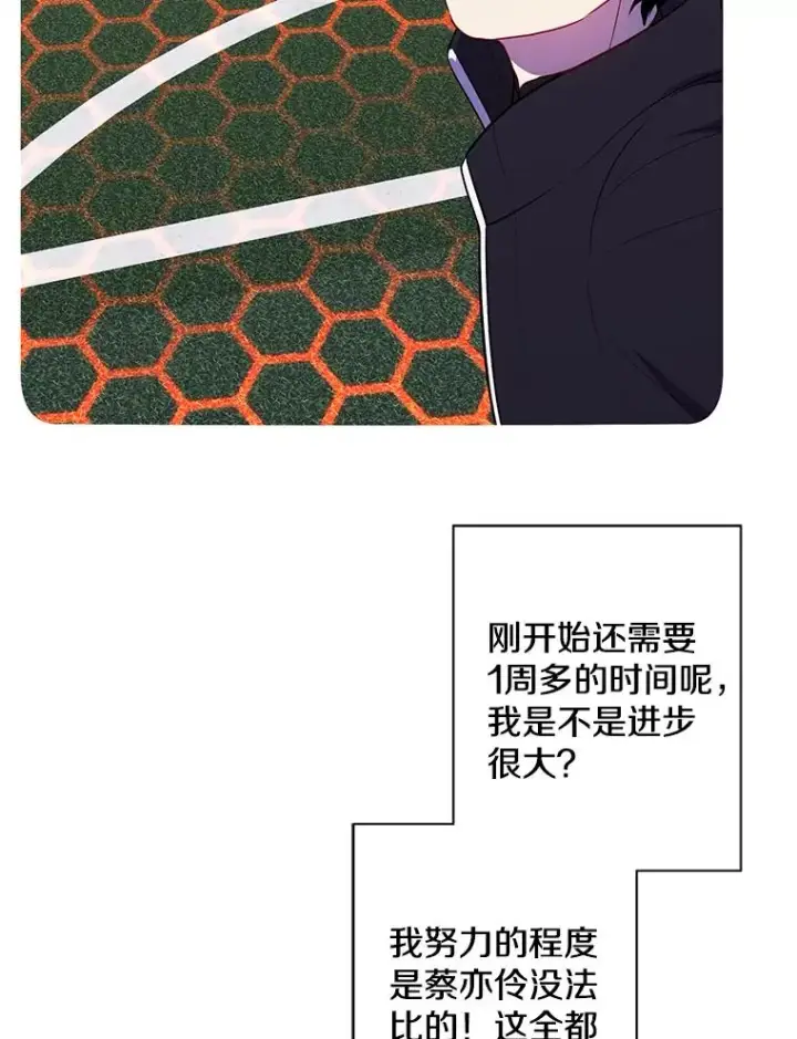 漫画《我在小说里当无赖》146.暴风雨前的宁静第38张图