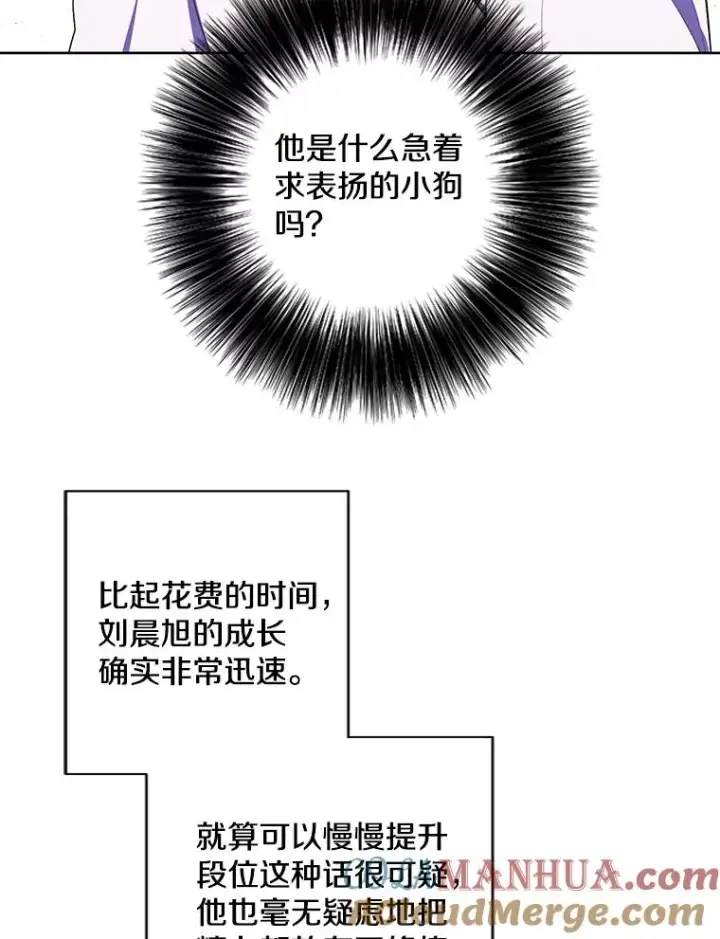 漫画《我在小说里当无赖》146.暴风雨前的宁静第40张图