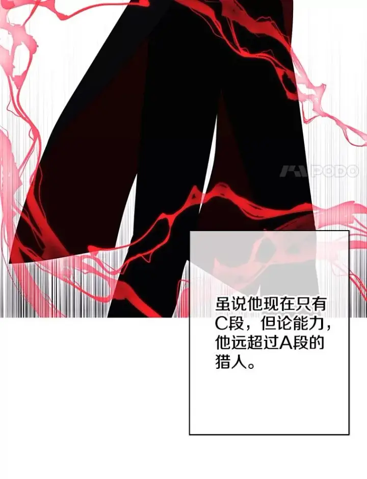 漫画《我在小说里当无赖》146.暴风雨前的宁静第42张图