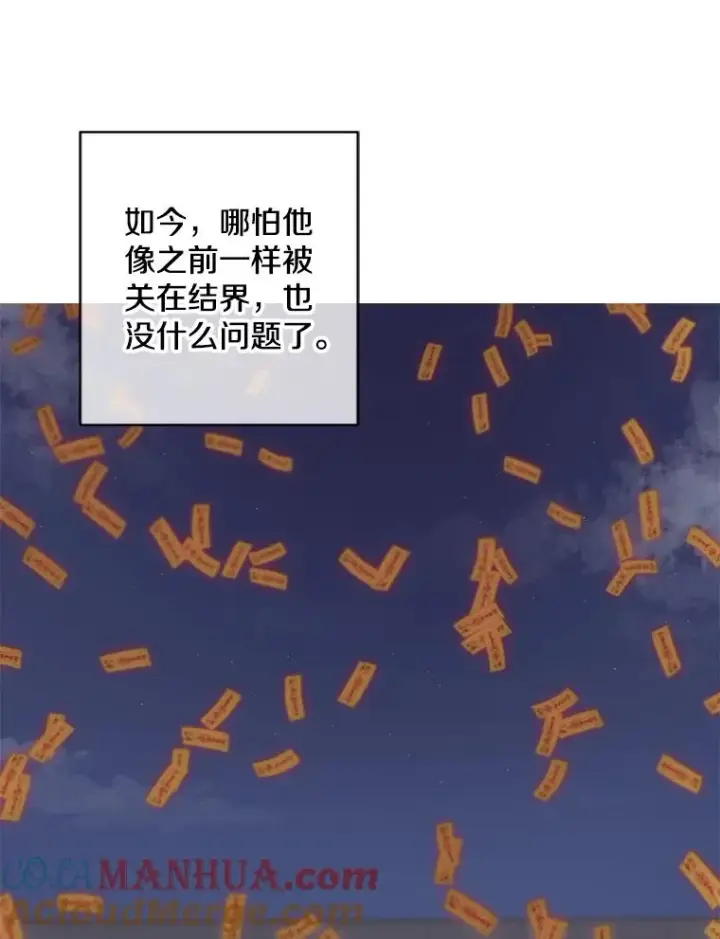 漫画《我在小说里当无赖》146.暴风雨前的宁静第43张图