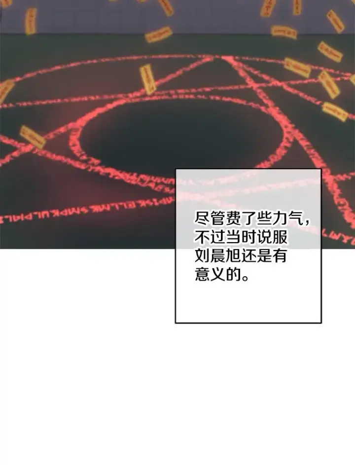 漫画《我在小说里当无赖》146.暴风雨前的宁静第44张图