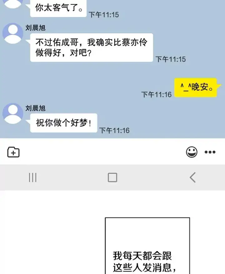 漫画《我在小说里当无赖》146.暴风雨前的宁静第48张图