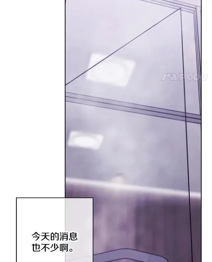 漫画《我在小说里当无赖》146.暴风雨前的宁静第5张图