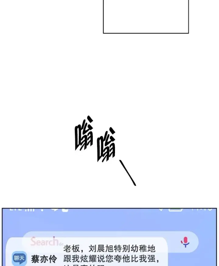 漫画《我在小说里当无赖》146.暴风雨前的宁静第51张图