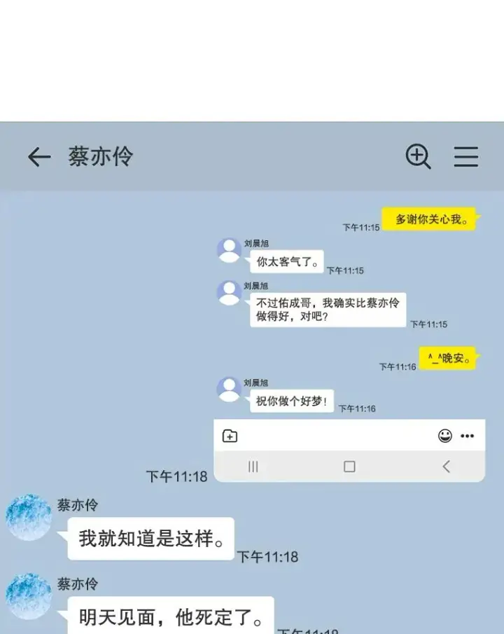 漫画《我在小说里当无赖》146.暴风雨前的宁静第53张图
