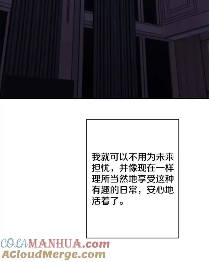 漫画《我在小说里当无赖》146.暴风雨前的宁静第58张图
