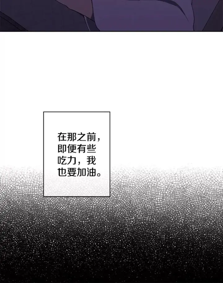 漫画《我在小说里当无赖》146.暴风雨前的宁静第60张图