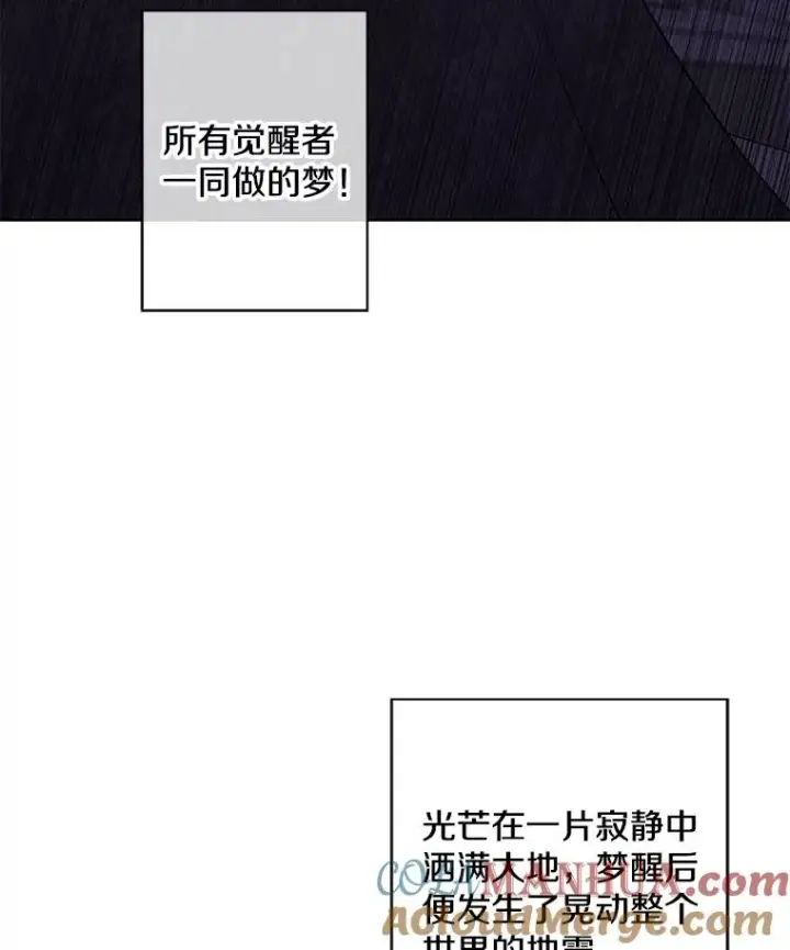 漫画《我在小说里当无赖》146.暴风雨前的宁静第76张图