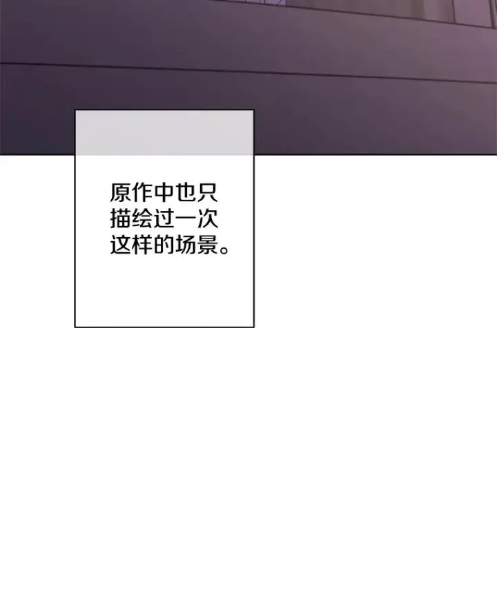 漫画《我在小说里当无赖》146.暴风雨前的宁静第78张图