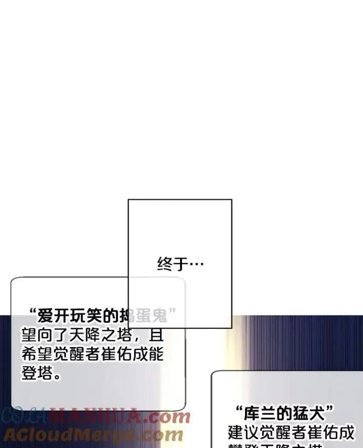 漫画《我在小说里当无赖》146.暴风雨前的宁静第79张图