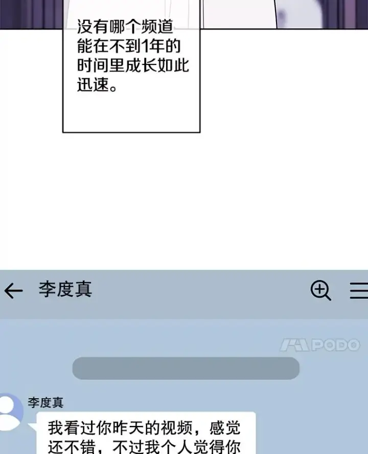 漫画《我在小说里当无赖》146.暴风雨前的宁静第8张图