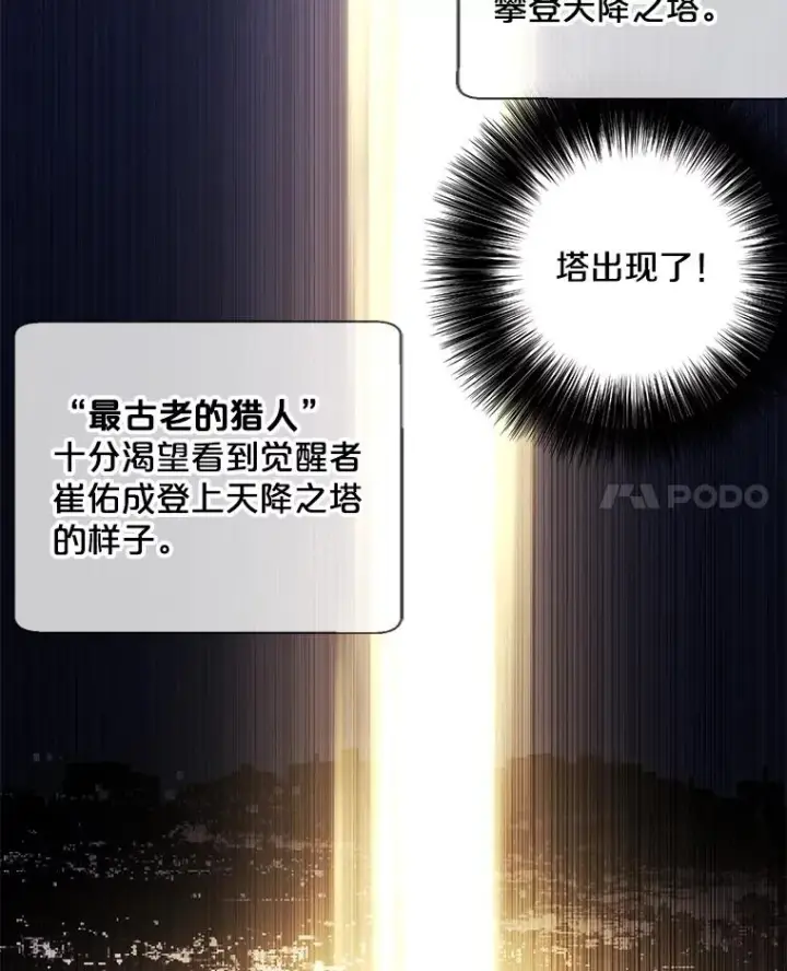 漫画《我在小说里当无赖》146.暴风雨前的宁静第80张图