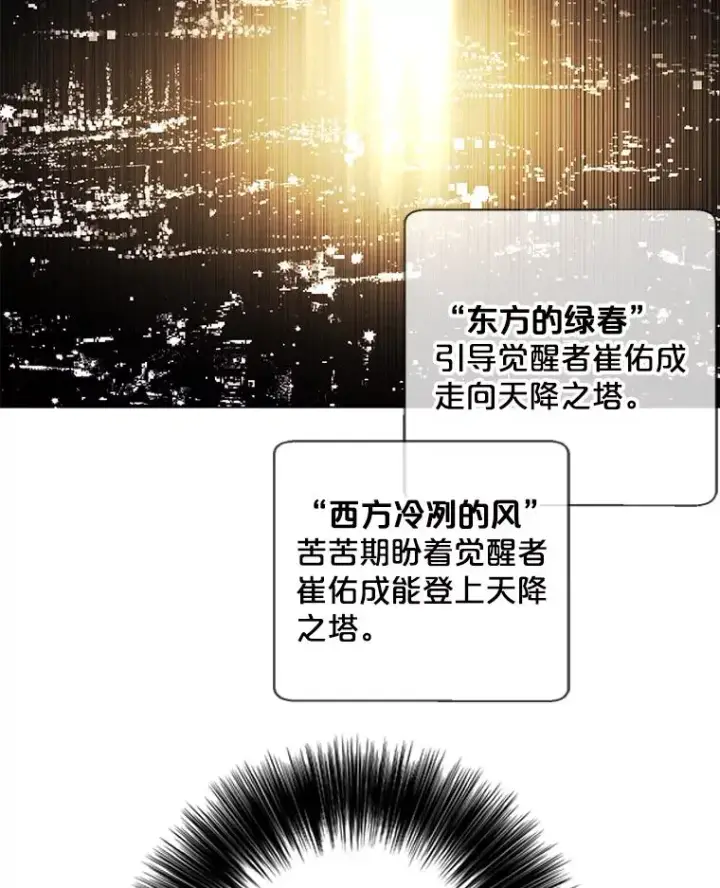 漫画《我在小说里当无赖》146.暴风雨前的宁静第81张图
