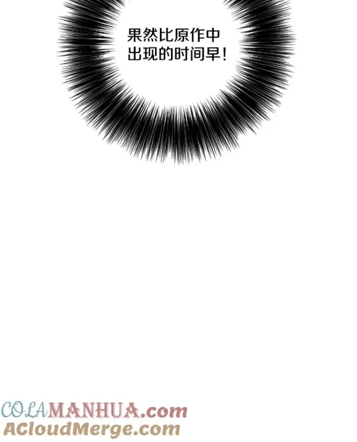 漫画《我在小说里当无赖》146.暴风雨前的宁静第82张图