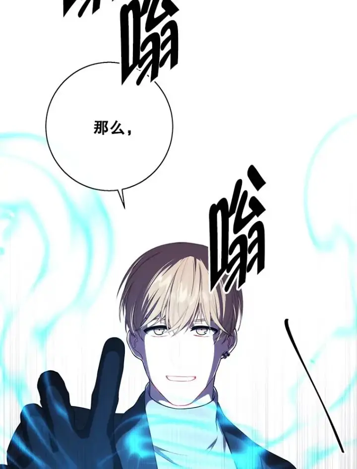 漫画《我在小说里当无赖》147.登塔第100张图