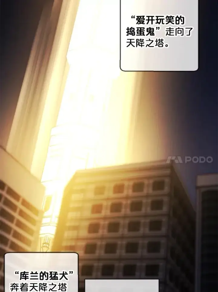 漫画《我在小说里当无赖》147.登塔第11张图