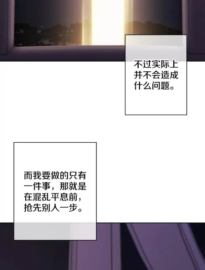 漫画《我在小说里当无赖》147.登塔第18张图